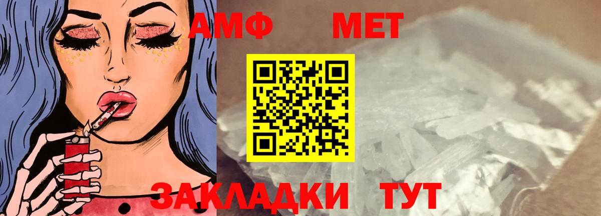 Амфетамин 97% Усть-Джегута