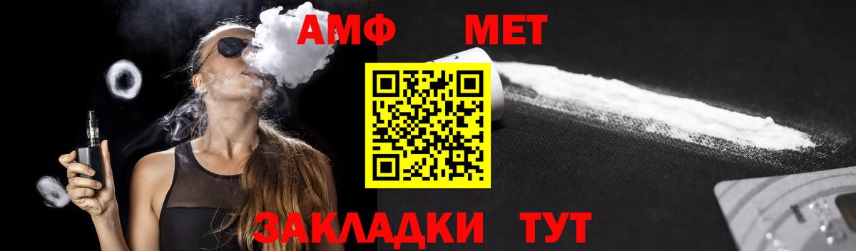 Усть-Джегута  Amphetamine Розовый  АМФЕТАМИН  Вход с VPN 