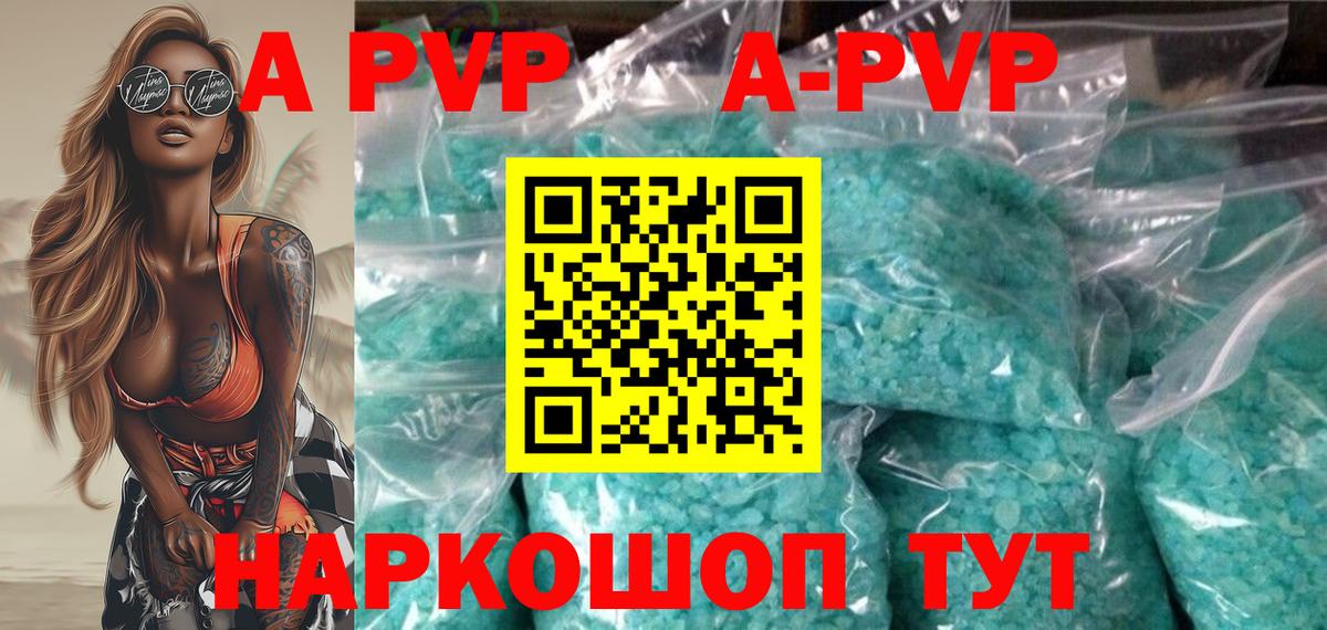 APVP мука Усть-Джегута