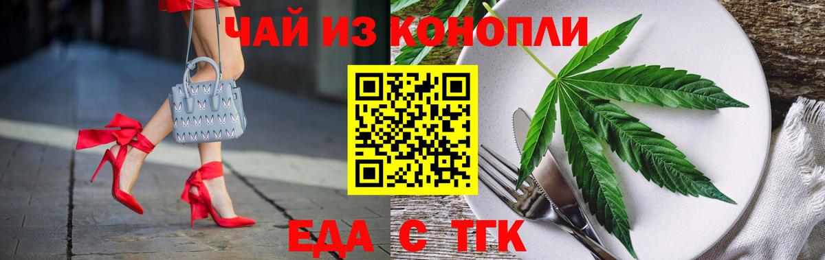 Cannafood марихуана  Вход с VPN  Усть-Джегута 