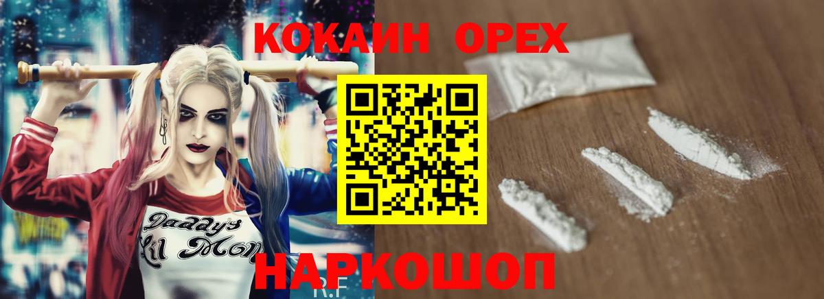 COCAIN 97% Усть-Джегута