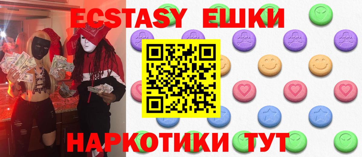 ЭКСТАЗИ 99% Усть-Джегута