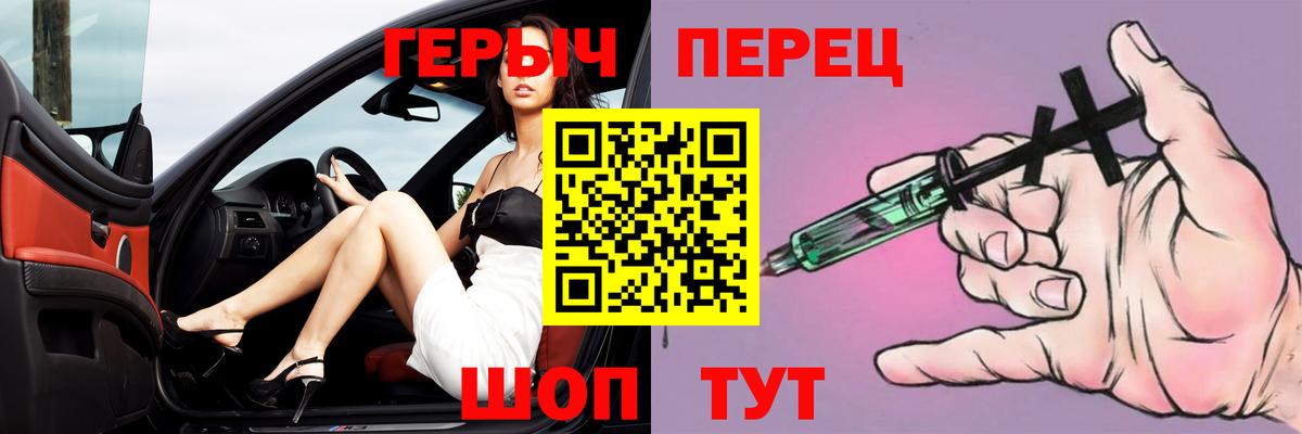 ГЕРОИН герыч Усть-Джегута
