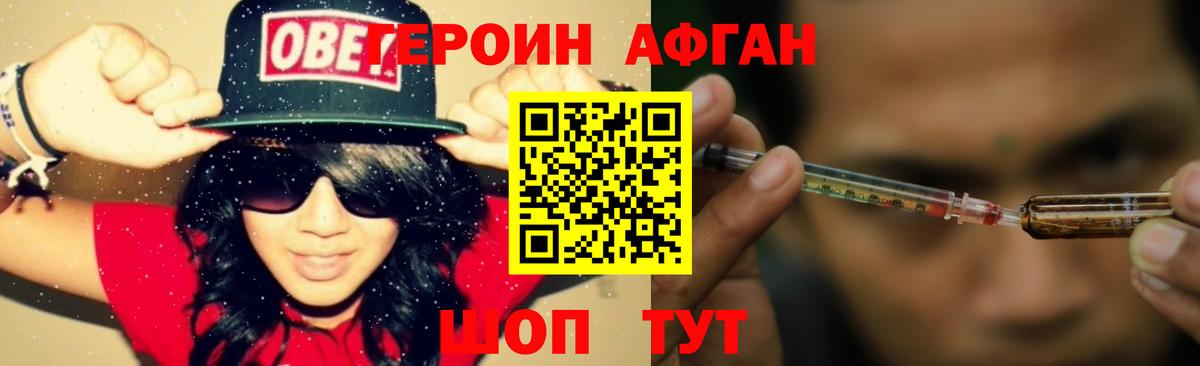 ГЕРОИН герыч  Вход с VPN  Усть-Джегута 