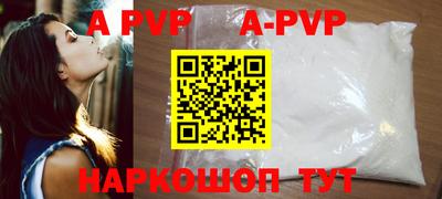 ALPHA-PVP Рыбинск