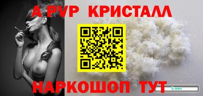 ALPHA-PVP Рязань