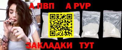 ALPHA-PVP Рязань
