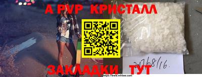 ALPHA-PVP Рыбинск
