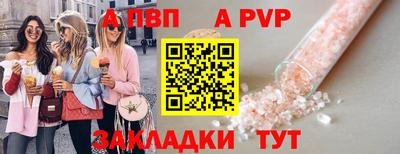 ALPHA-PVP Рязань
