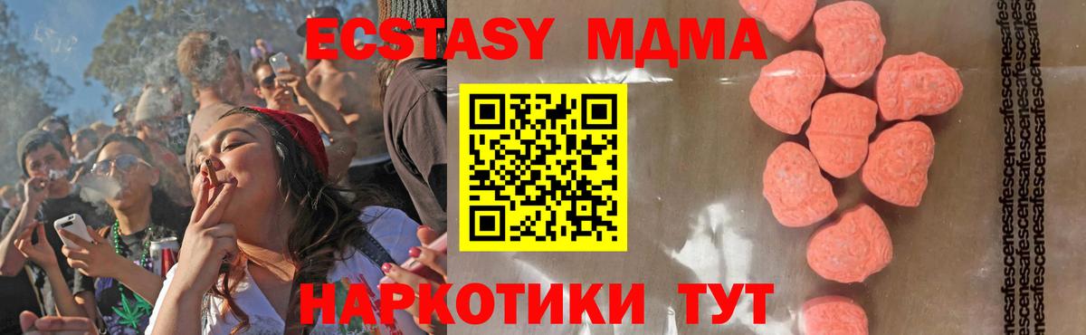 MDMA кристаллы  MDMA Molly  Усть-Джегута  МДМА  Вход с VPN 