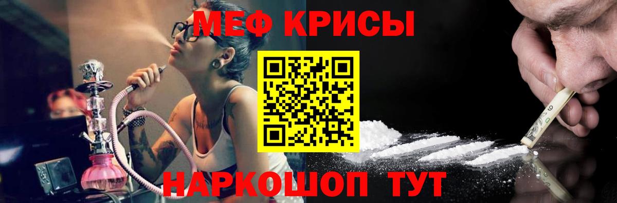 Усть-Джегута  МЯУ-МЯУ мяу мяу  Мефедрон  Вход с VPN  Мефедрон мяу мяу 