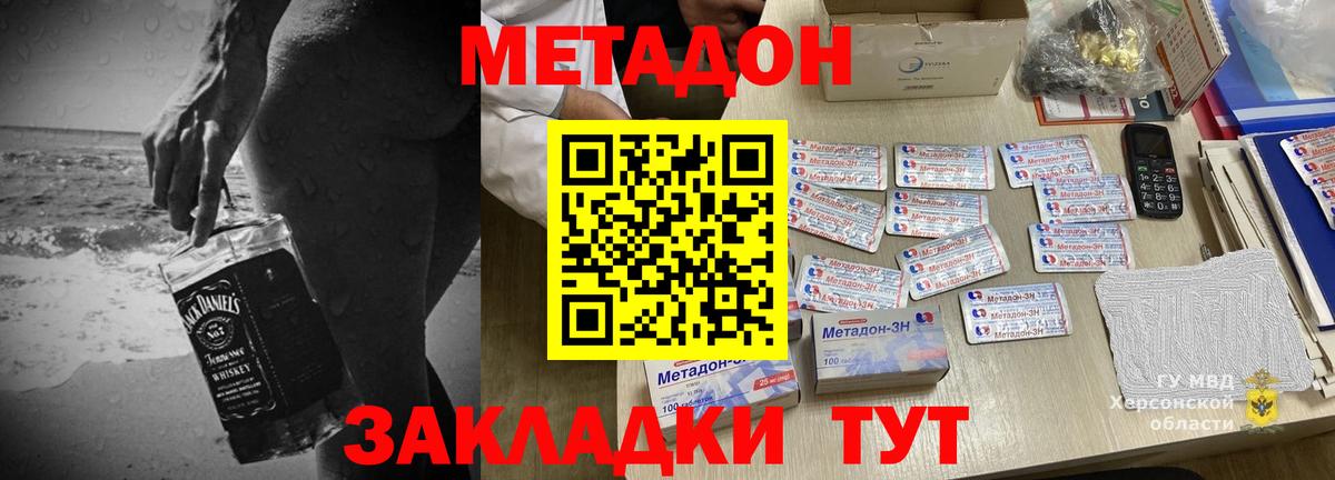 Метадон VHQ Усть-Джегута