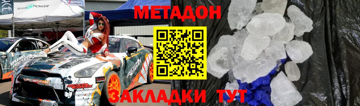 МЕТАДОН мёд  Вход с VPN  Усть-Джегута  МЕТАДОН VHQ 