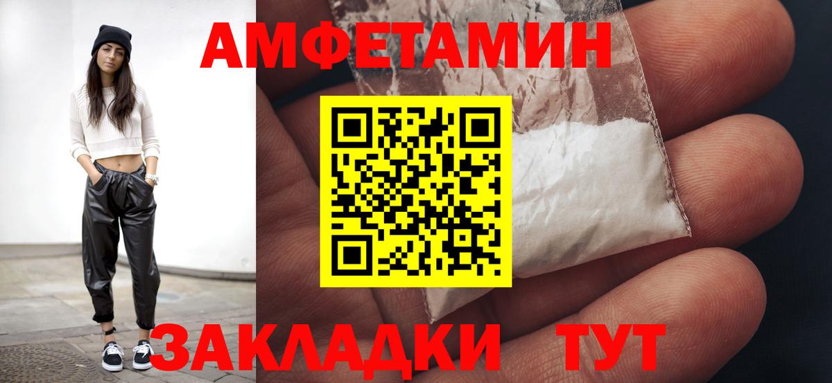 МЕТАМФЕТАМИН мет  Вход с VPN  Усть-Джегута 