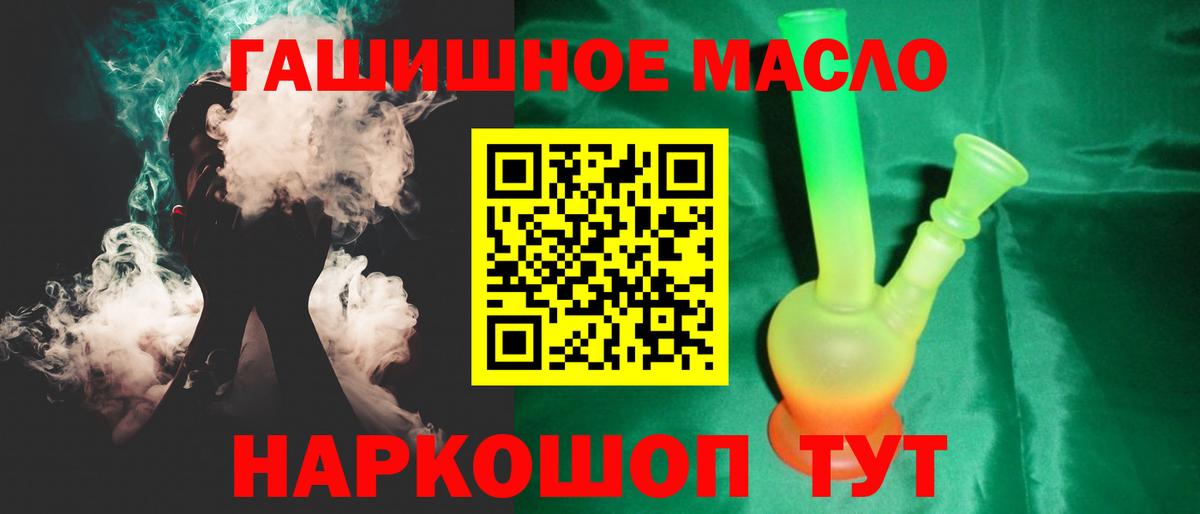 Усть-Джегута  ТГК THC oil  Дистиллят ТГК THC oil  Вход с VPN 
